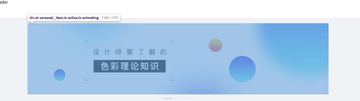 Element UI 走馬燈高度自適應(yīng)