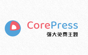 CorePress Pro主題